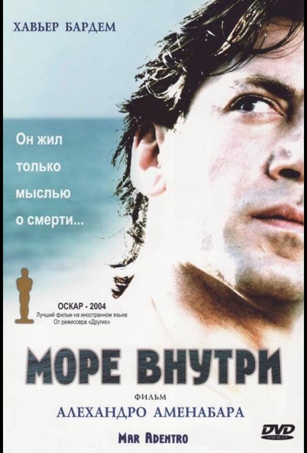 Фильм Море внутри 2004 года смотреть онлайн с Лолой Дуэньяс и Белен Руэдой
