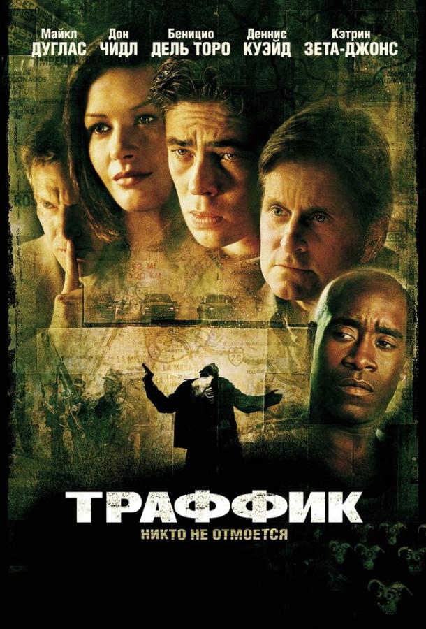 Фильм Траффик (2000) смотреть онлайн в хорошем качестве