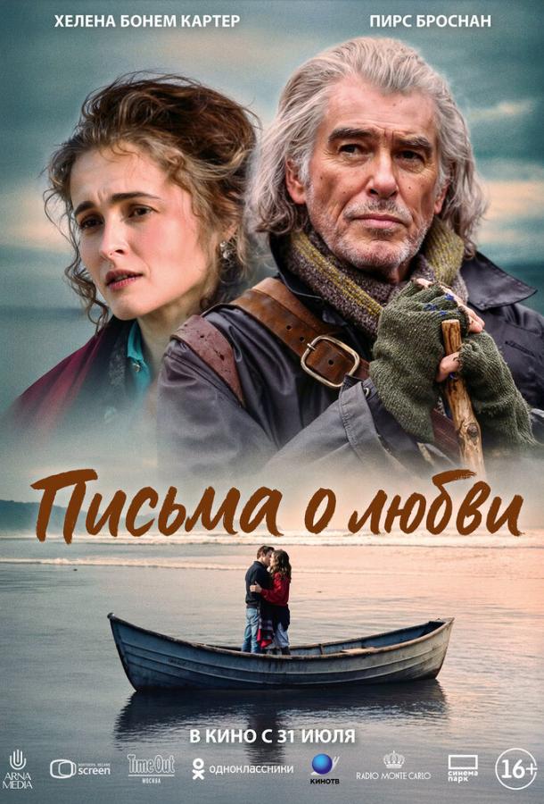 Письма о любви 2024 Смотреть Онлайн Бесплатно в Хорошем Качестве
